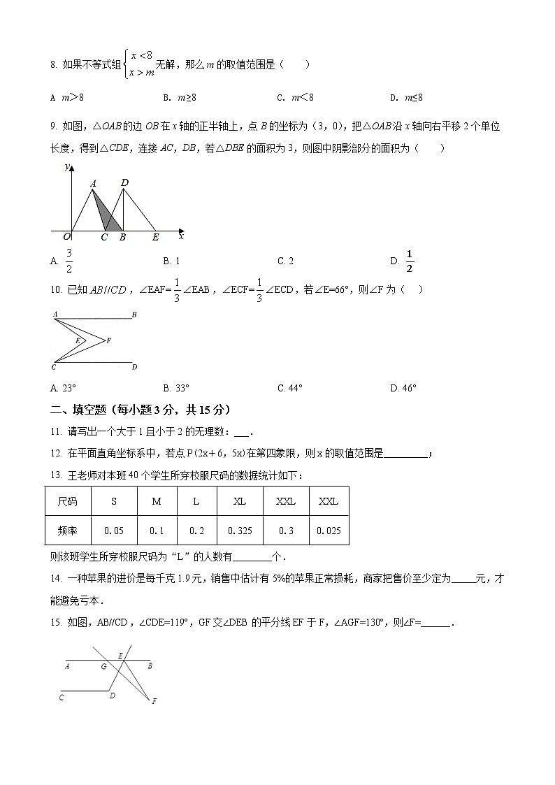2020-2021学年河南省焦作市七年级（下）期末数学试卷及答案02