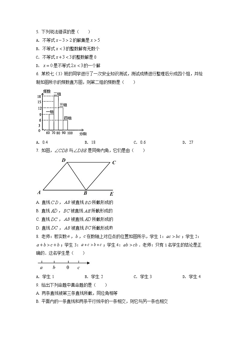 2020－2021学年第二学期七年级数学期末教学质量监测试题及答案第2页