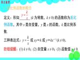 湘教版數(shù)學(xué)九年級(jí)上冊(cè) 第1章 小結(jié)與復(fù)習(xí) PPT課件