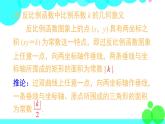 湘教版數(shù)學(xué)九年級(jí)上冊(cè) 第1章 小結(jié)與復(fù)習(xí) PPT課件