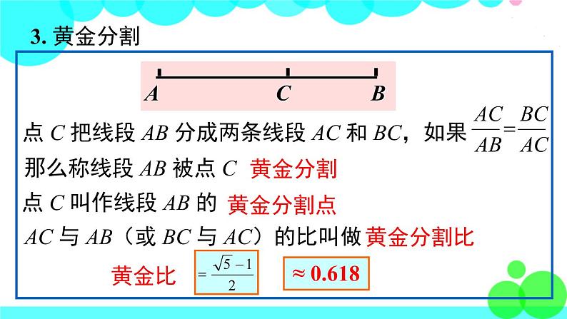 湘教版数学九年级上册 第3章 小结与复习 PPT课件第4页