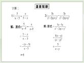 湘教版8上数学第一章1.42《异分母分式的加减法》课件+教案