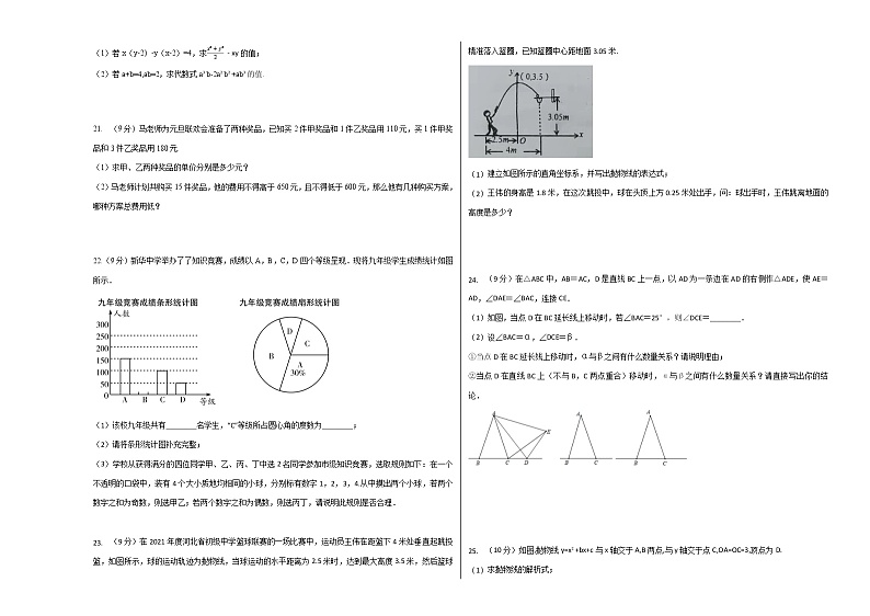 2022年河北省中考考前模拟试卷（含详细解析）03