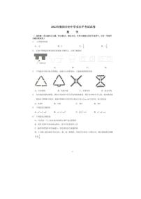 2022年湖南省衡阳市中考数学真题及答案