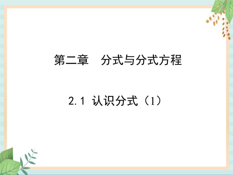 pptx資料中包含下列文件,點擊文件名可預覽資料內容加入資料籃免費