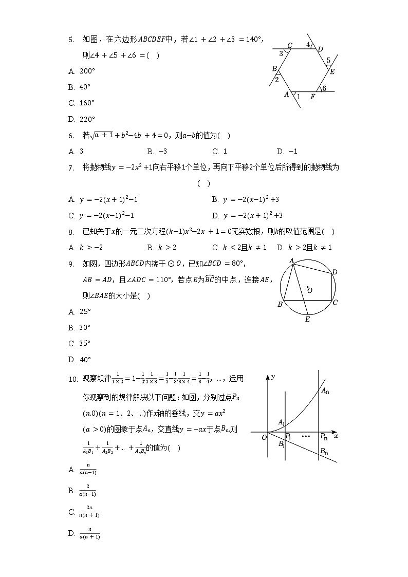 2022年广东省东莞市东城实验中学中考数学一模试卷（含解析）02