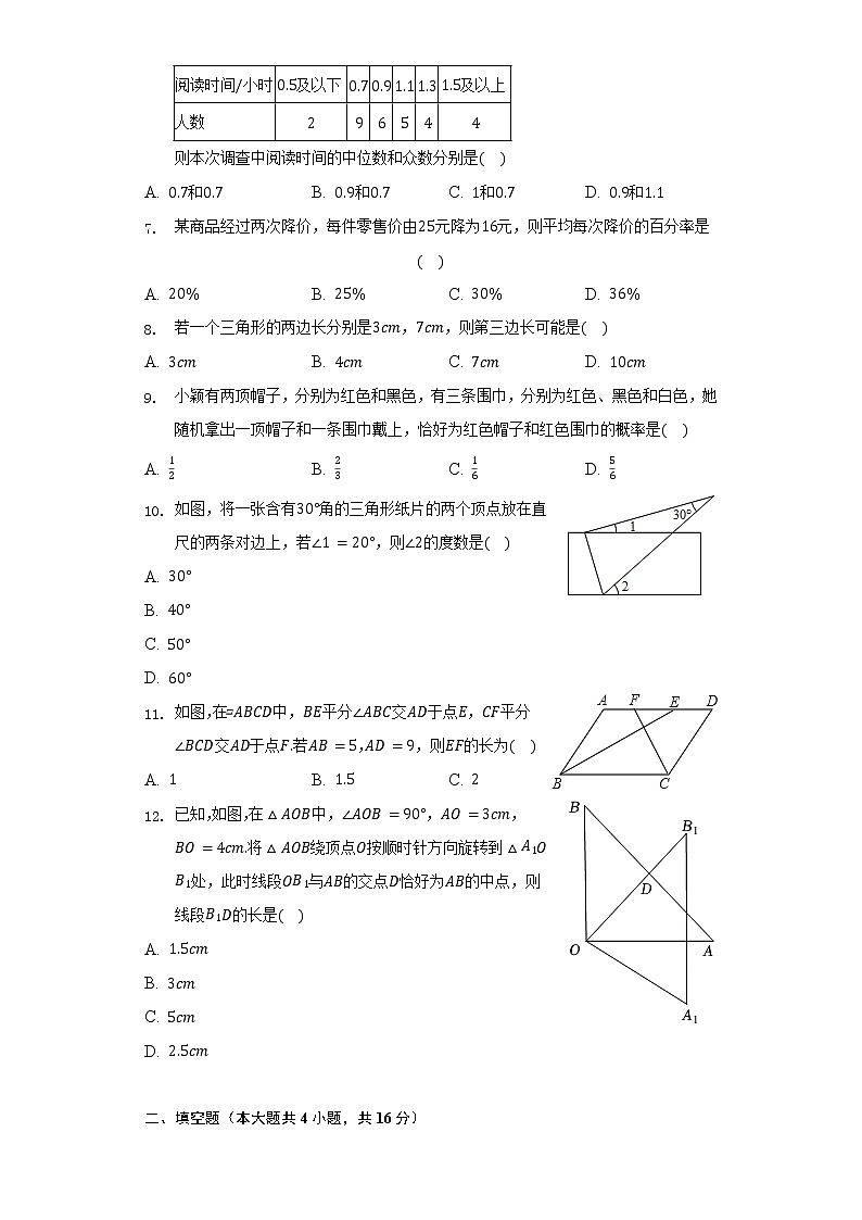 2022年海南省海口市中考数学二模试卷（含解析）02