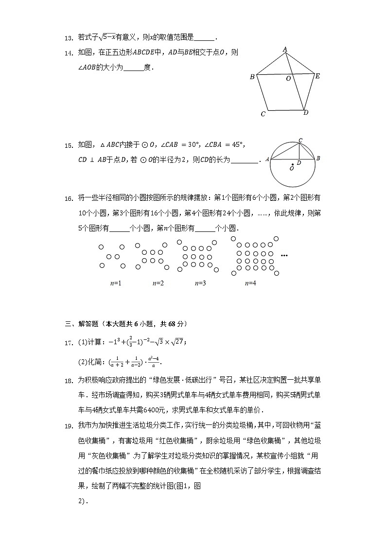 2022年海南省海口市中考数学二模试卷（含解析）03