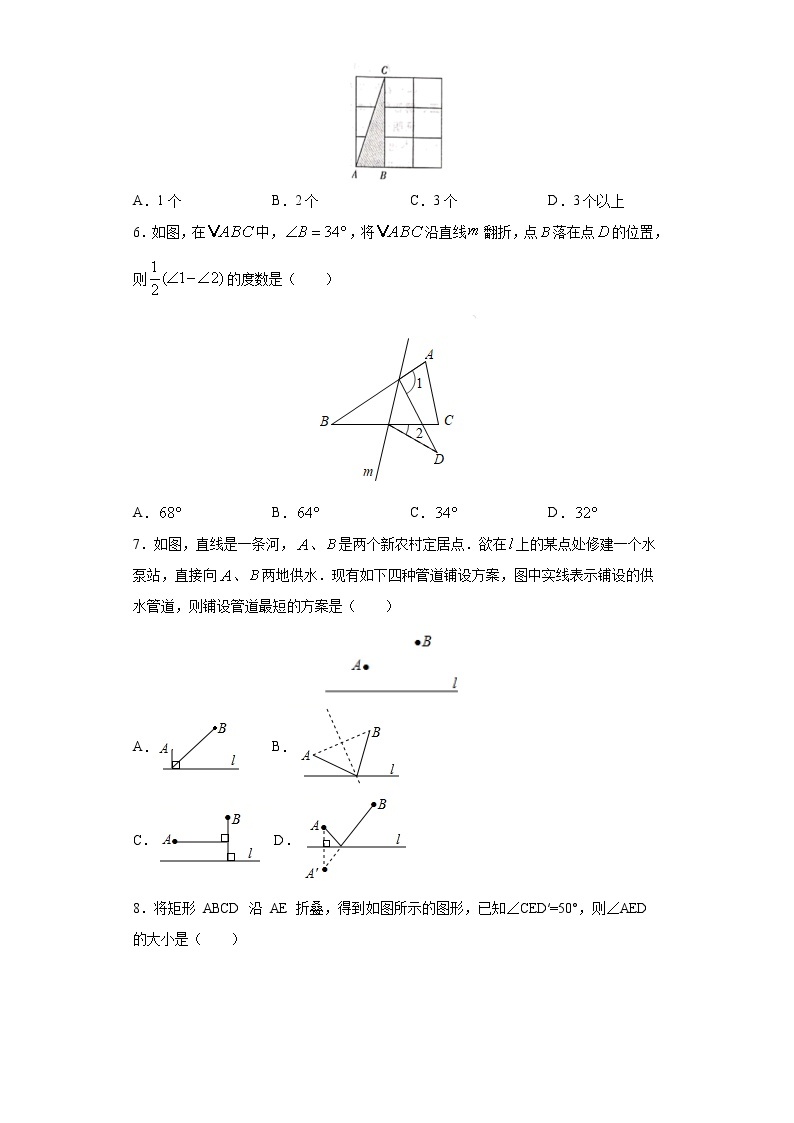 北师大版七年级下册期末专题05 生活中的轴对称（原卷+解析）02