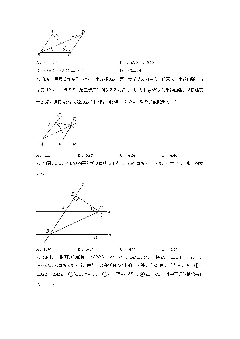 七年级下册数学期末考试高分突破必刷密卷（提高版）（考试版）第2页