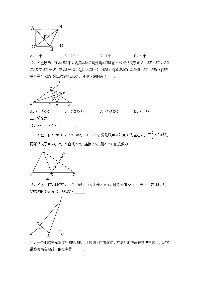 七年级下册数学期末考试高分突破必刷密卷（提高版）（考试版）第3页