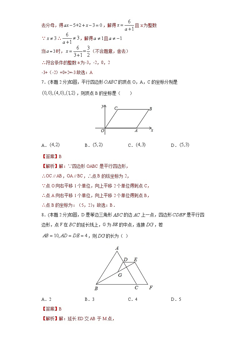 北师大版八年级下册期末专题08 期末模拟测试卷2（提优卷）（原卷+解析）03