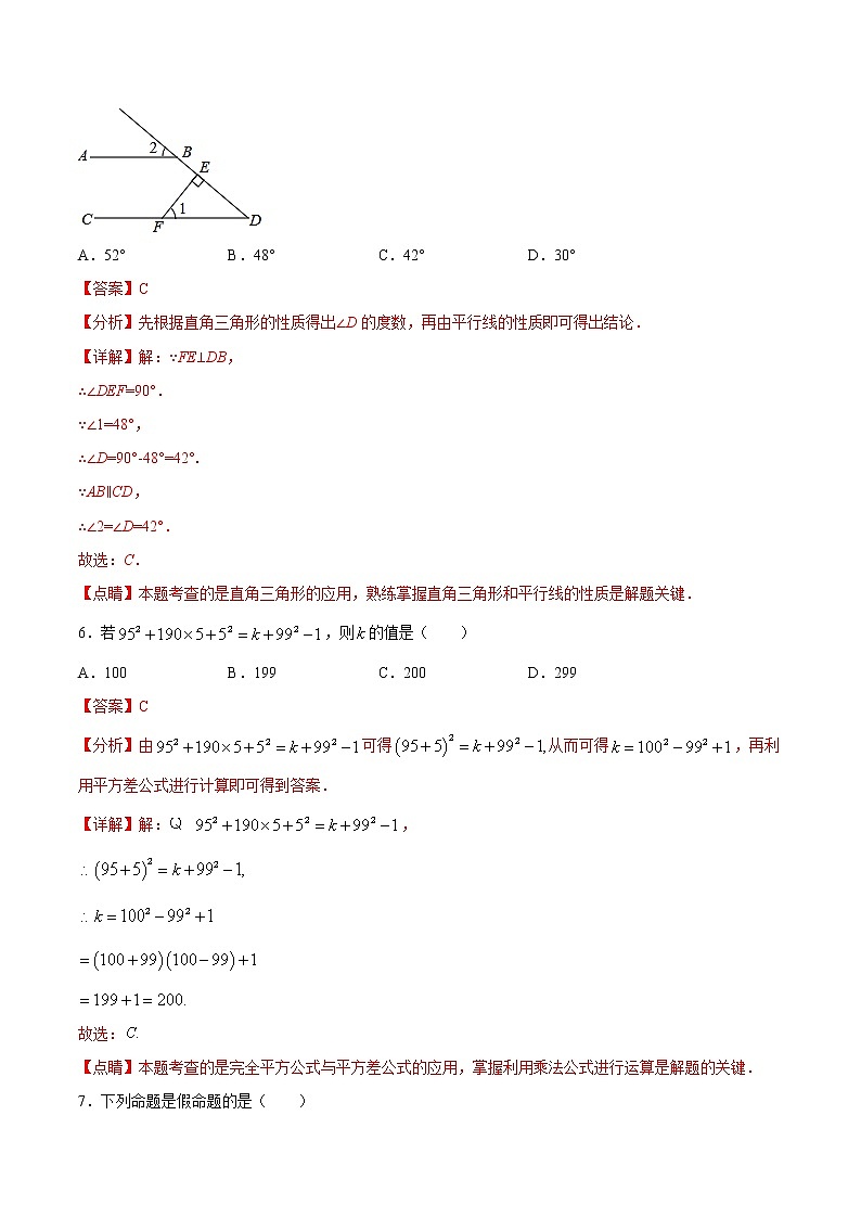 期末测试模拟卷01（苏科版）（七年级）（答案）第3页