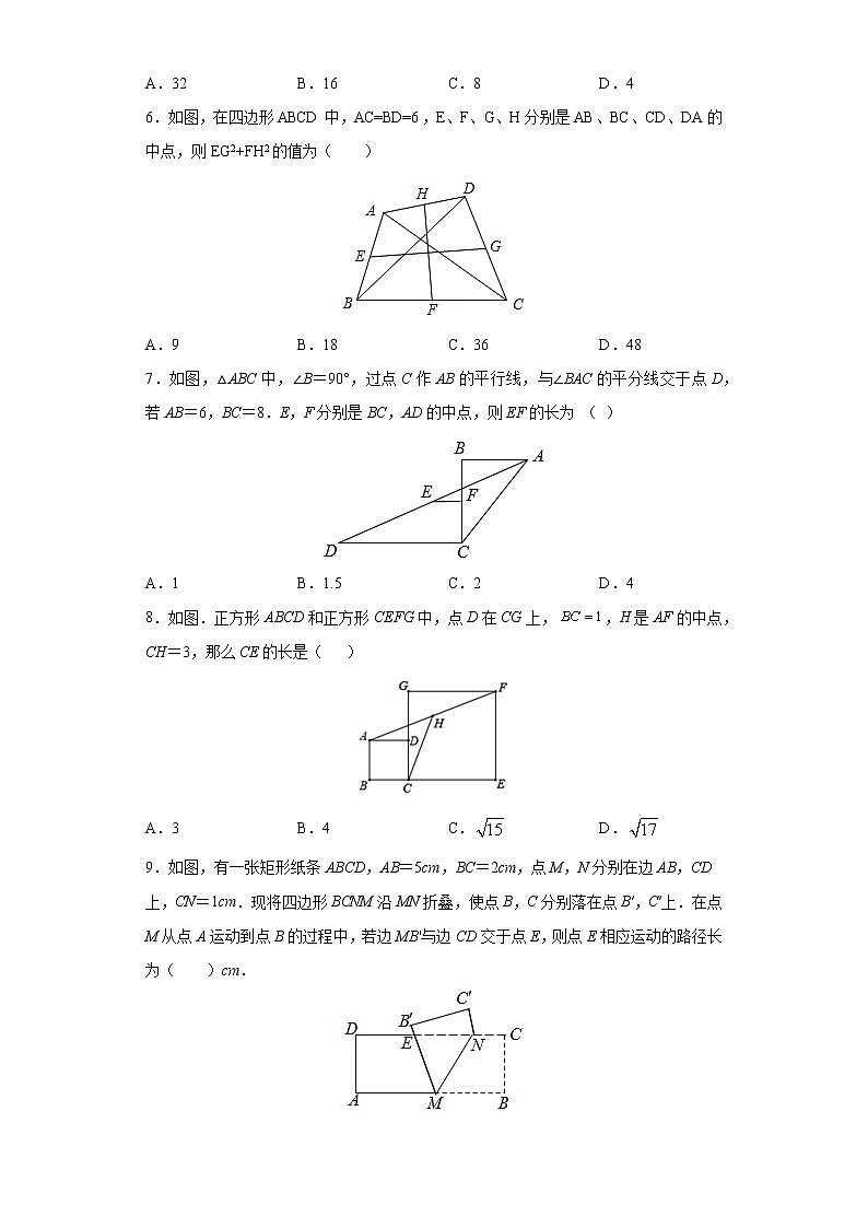 专题02 中心对称图形（试卷+答案） (1)第2页