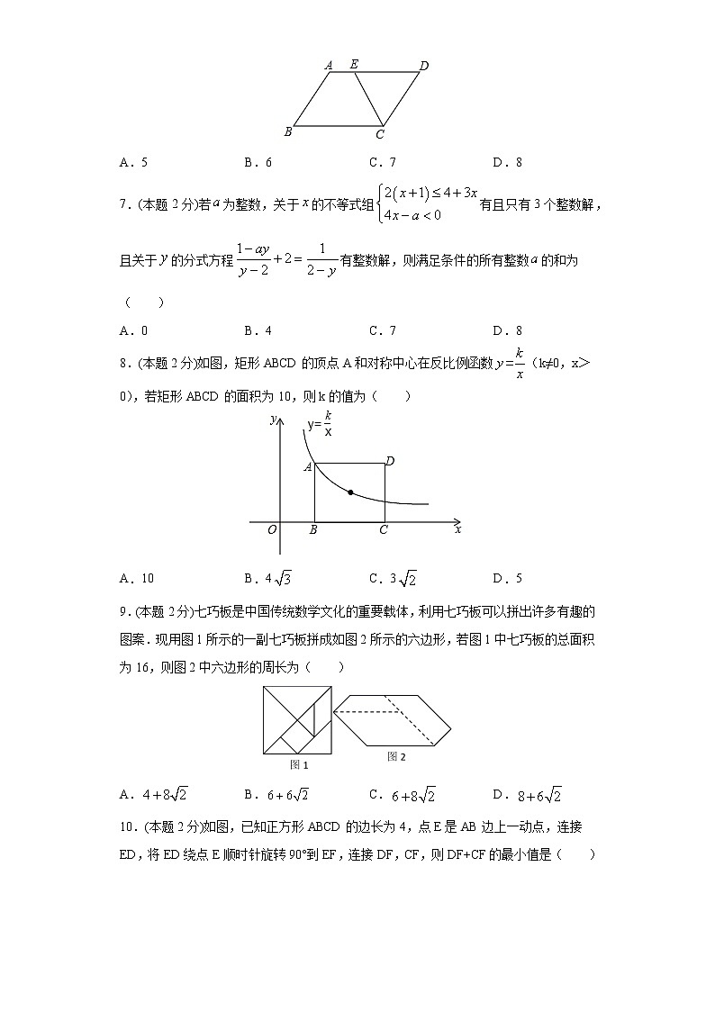 专题07 期末模拟测试卷2（提优卷）02