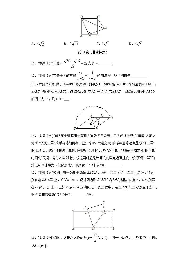 专题07 期末模拟测试卷2（提优卷）03