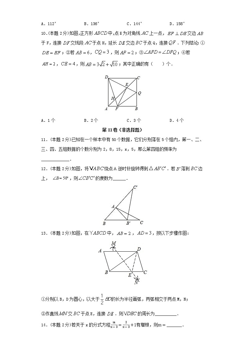 专题08 期末模拟测试卷3（拔尖卷）03