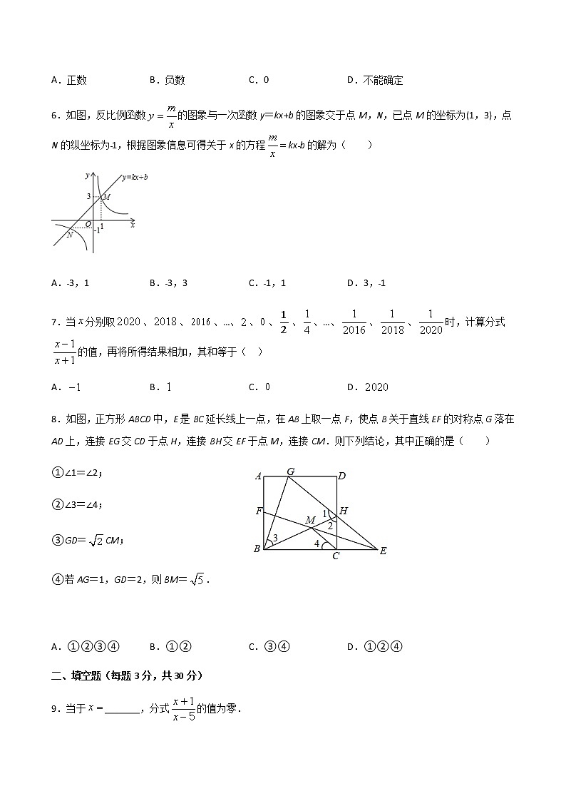 八年级下学期期末满分冲刺全真模拟卷02（苏科版）02