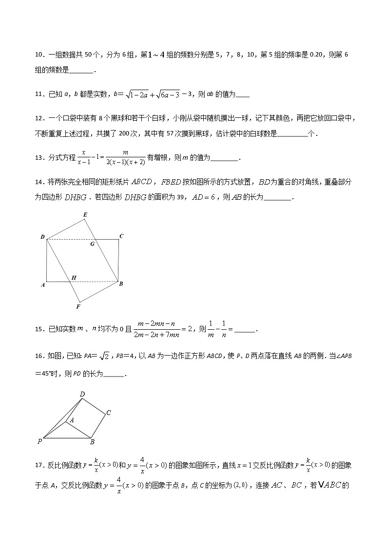 八年级下学期期末满分冲刺全真模拟卷02（苏科版）03
