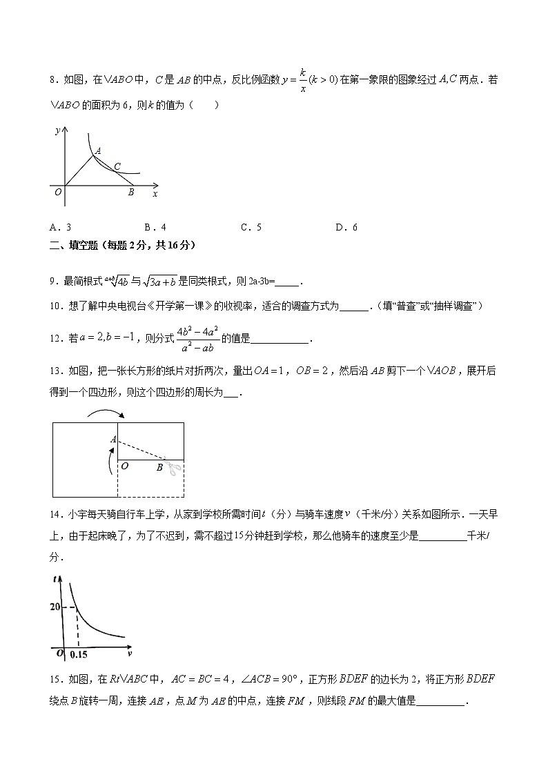 期末测试卷01（苏科版）（八年级）（试卷）第2页