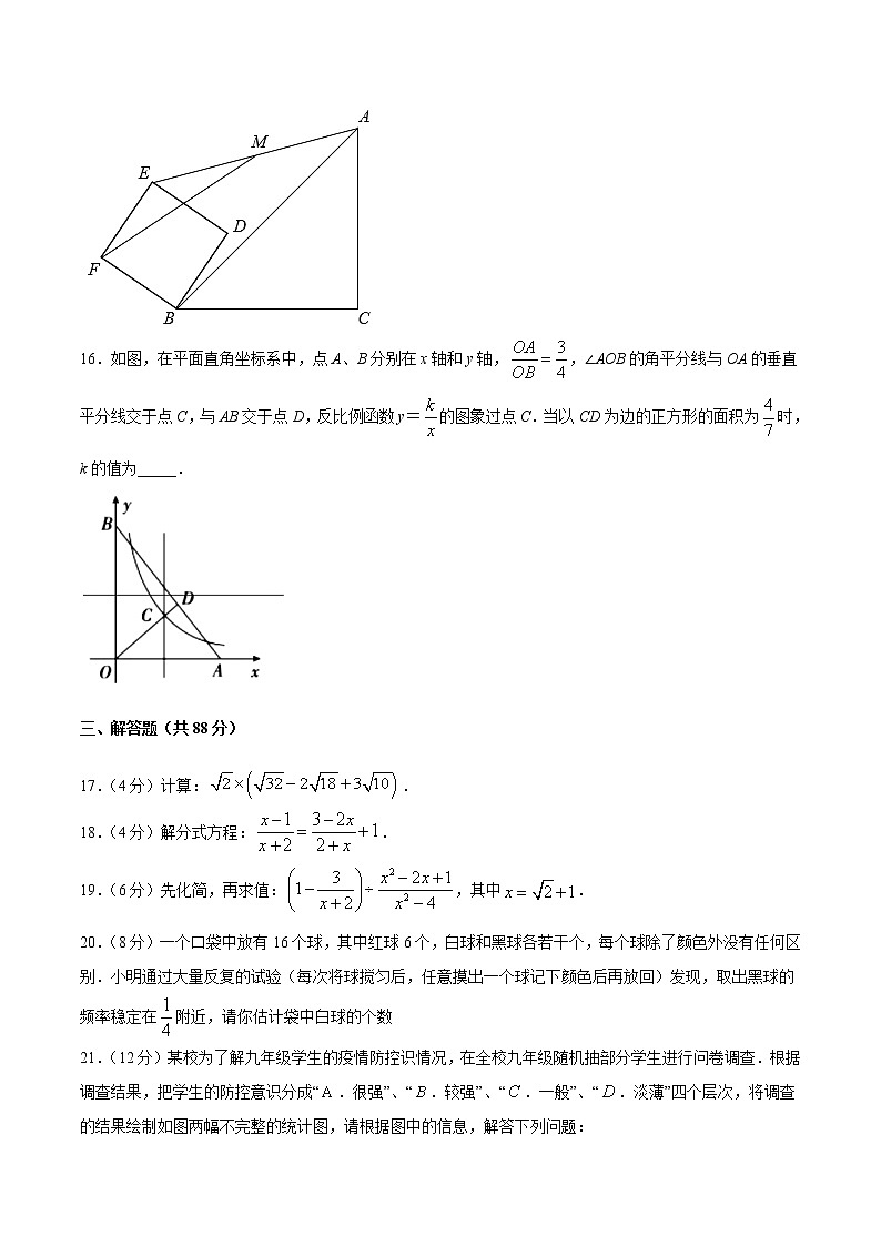 期末测试卷01（苏科版）（八年级）（试卷）第3页