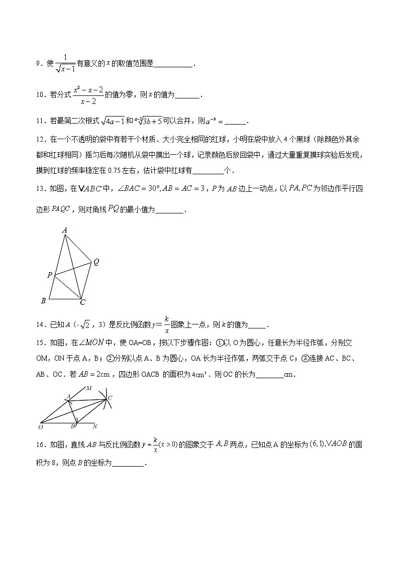 期末测试模拟卷03（苏科版）（八年级）（试卷）第3页