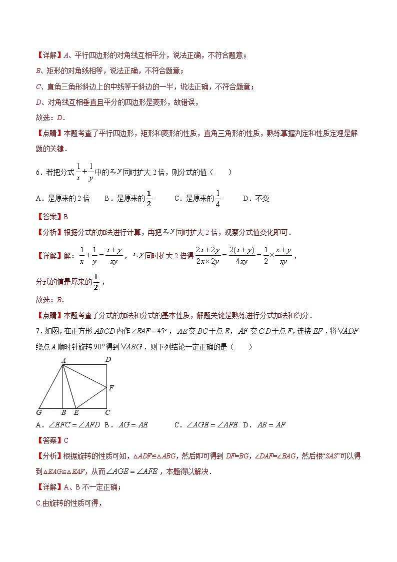 期末测试模拟卷04（苏科版）（八年级）（答案）第3页