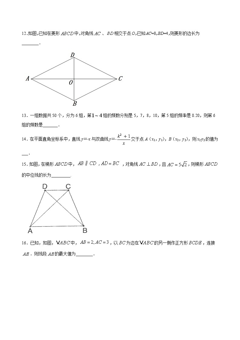 期末测试模拟卷05（苏科版）（八年级）（试卷）第3页