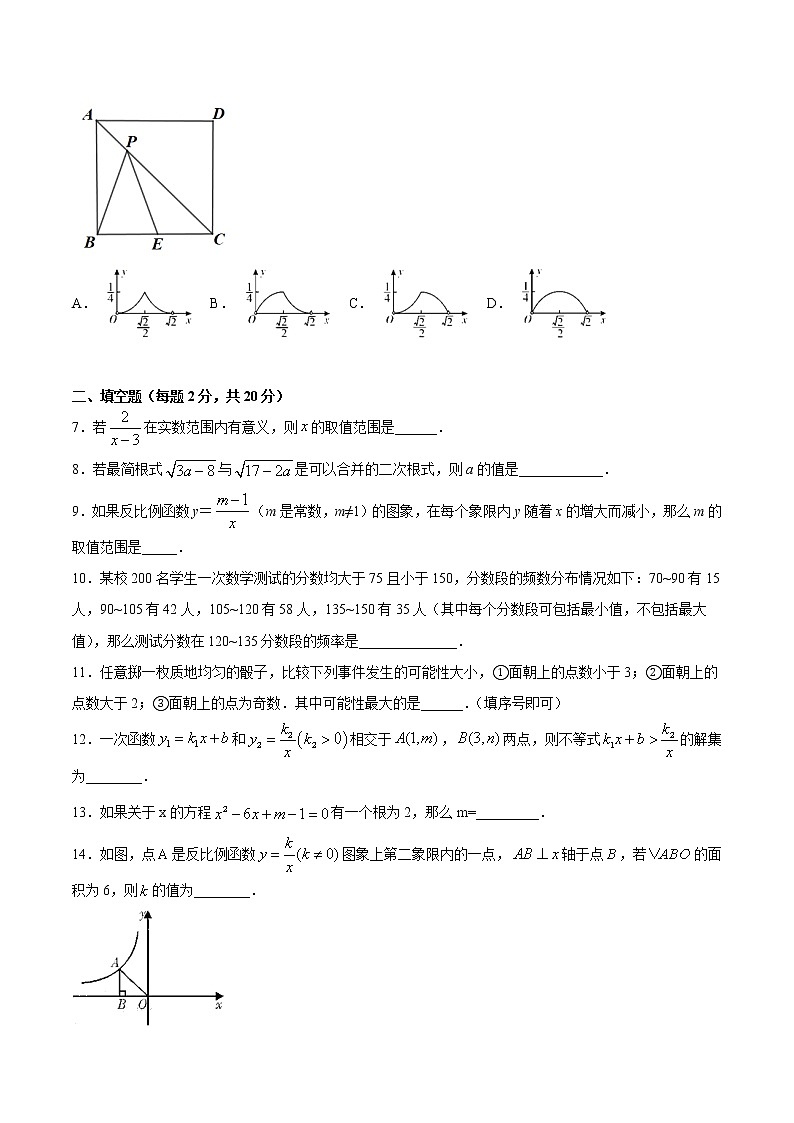 期末测试模拟卷06（苏科版）（八年级）（试卷）第2页