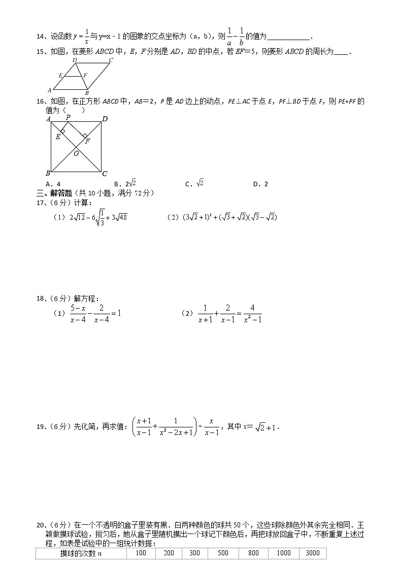 【苏科版】八年级下学期数学期末模拟训练01(解析)第2页