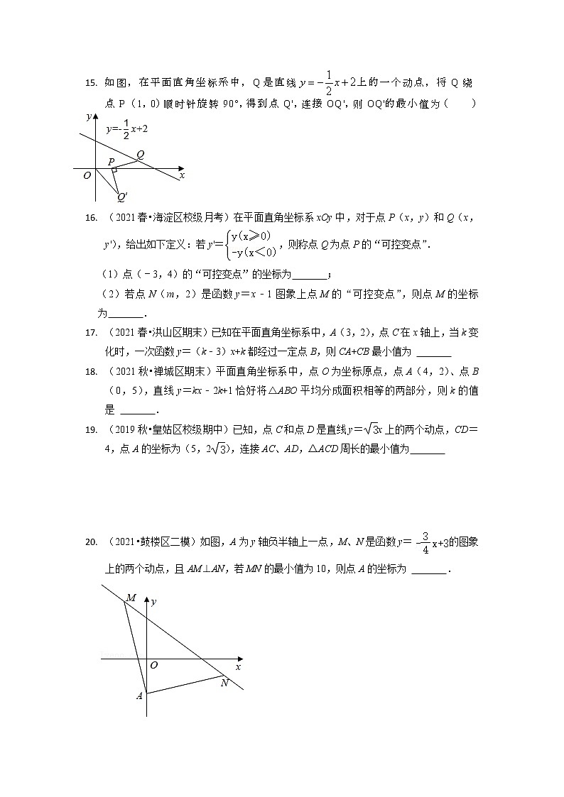 2021-2022学年华东师大版八年级数学下册 17.3.2一次函数的图像培优卷03