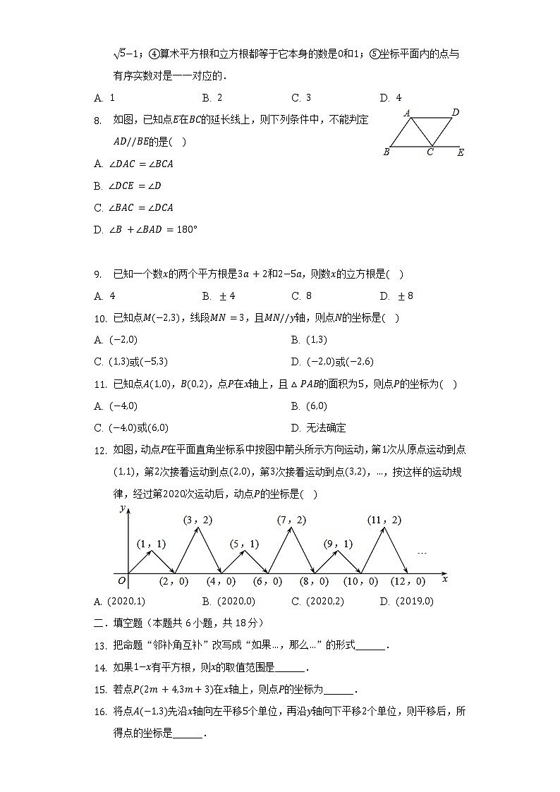 2021-2022学年广西钦州市钦北区七年级（下）期中数学试卷-（含解析）02