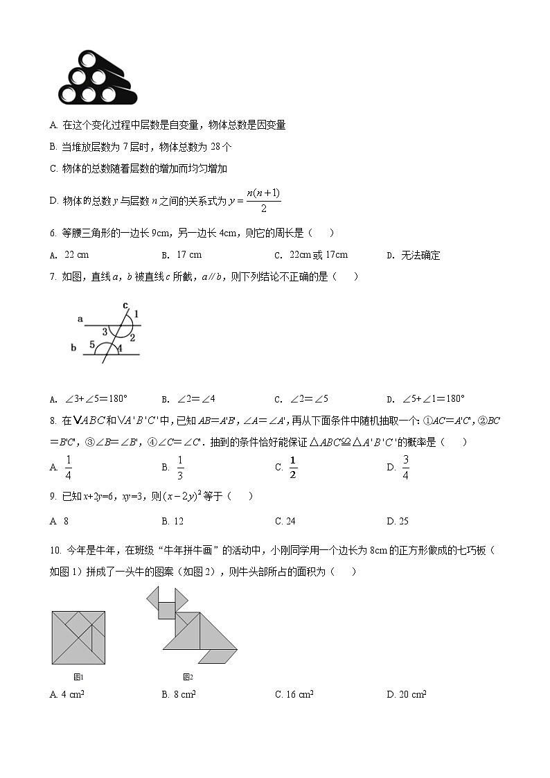 2020-2021学年河南省郑州市中原名校大联考七年级（下）期末数学试卷及答案02