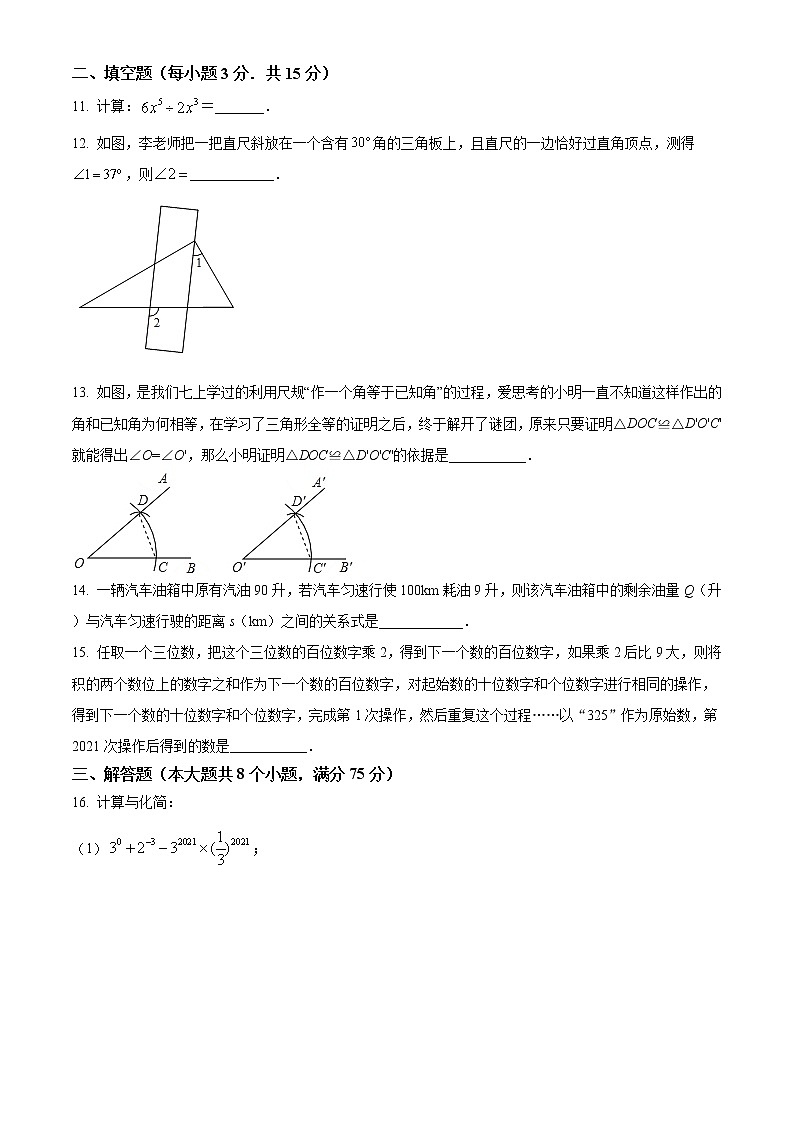 2020-2021学年河南省郑州市中原名校大联考七年级（下）期末数学试卷及答案03