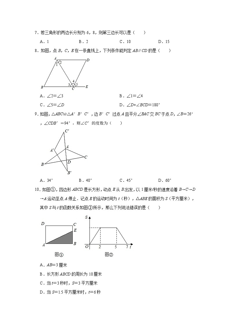 2020-2021学年河南省平顶山市七年级（下）期末数学试卷及答案第2页