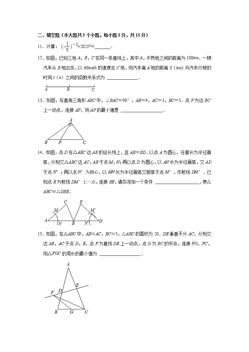 2020-2021学年河南省平顶山市七年级（下）期末数学试卷及答案第3页
