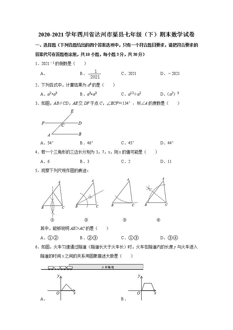 2020-2021学年四川省达州市渠县七年级（下）期末数学试卷及答案第1页