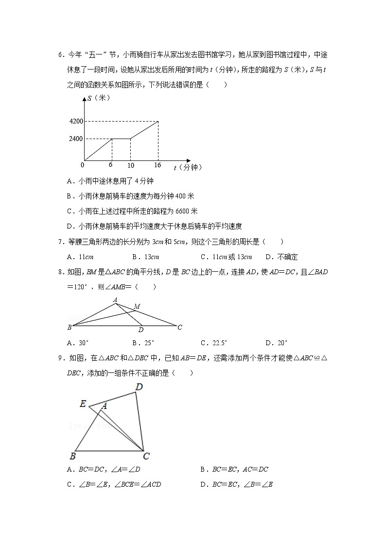 2020-2021学年陕西省宝鸡市陈仓区七年级（下）期末数学模拟试卷及答案第2页