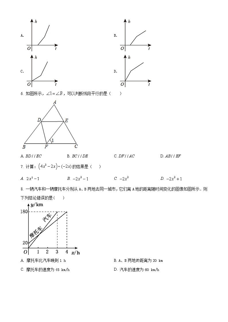 2020－2021学年广东省佛山市南海区七年级下学期期中数学试卷及答案第2页