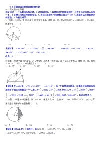 2020-2021学年1 圆同步测试题