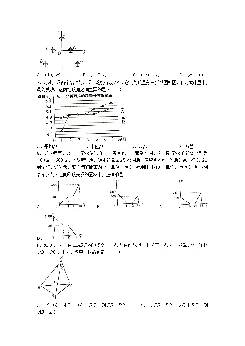 2022年浙江省台州市中考真题数学卷及答案（文字版）第2页