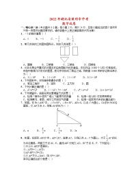 2022年湖北省黄冈市中考真题数学卷及答案（文字版）