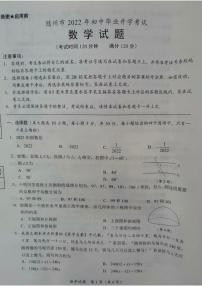 2022年湖北省随州市中考真题数学卷及答案（图片版）