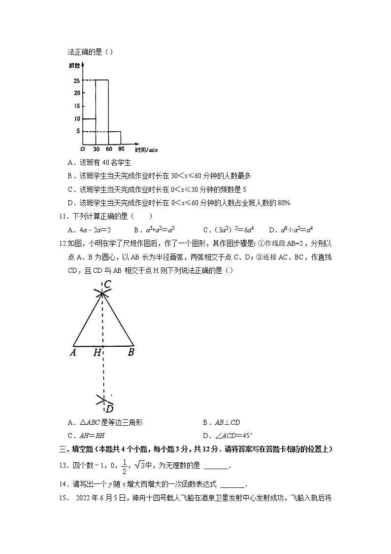 2022年湖南省湘潭市中考真题数学（试卷）第3页