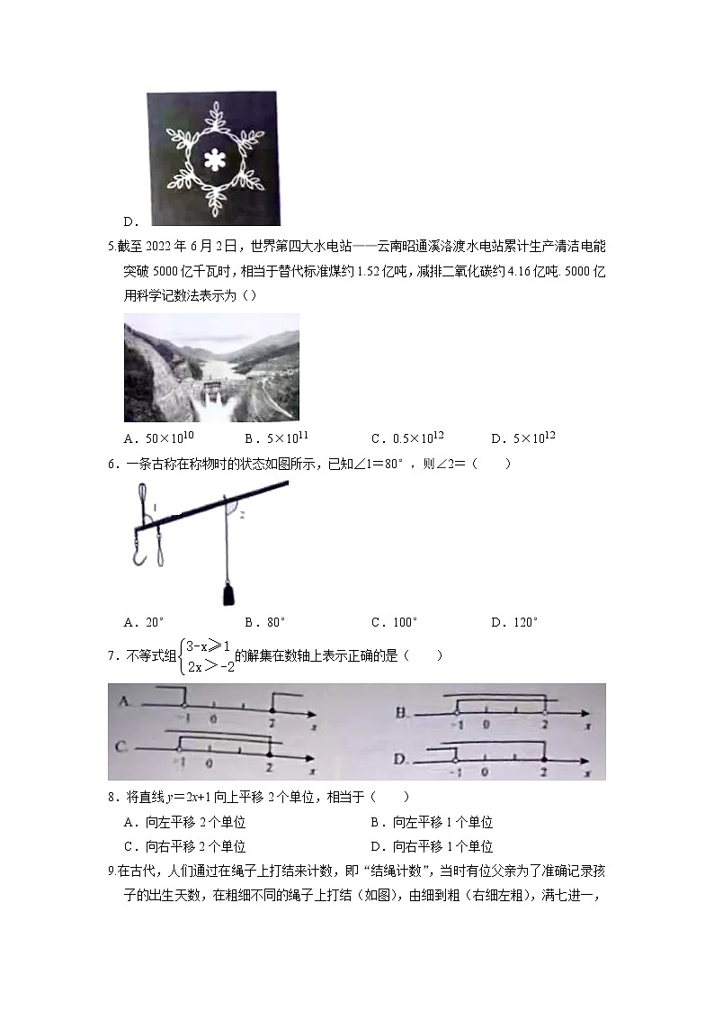 2022年湖南省娄底市中考真题数学卷无答案（文字版）02