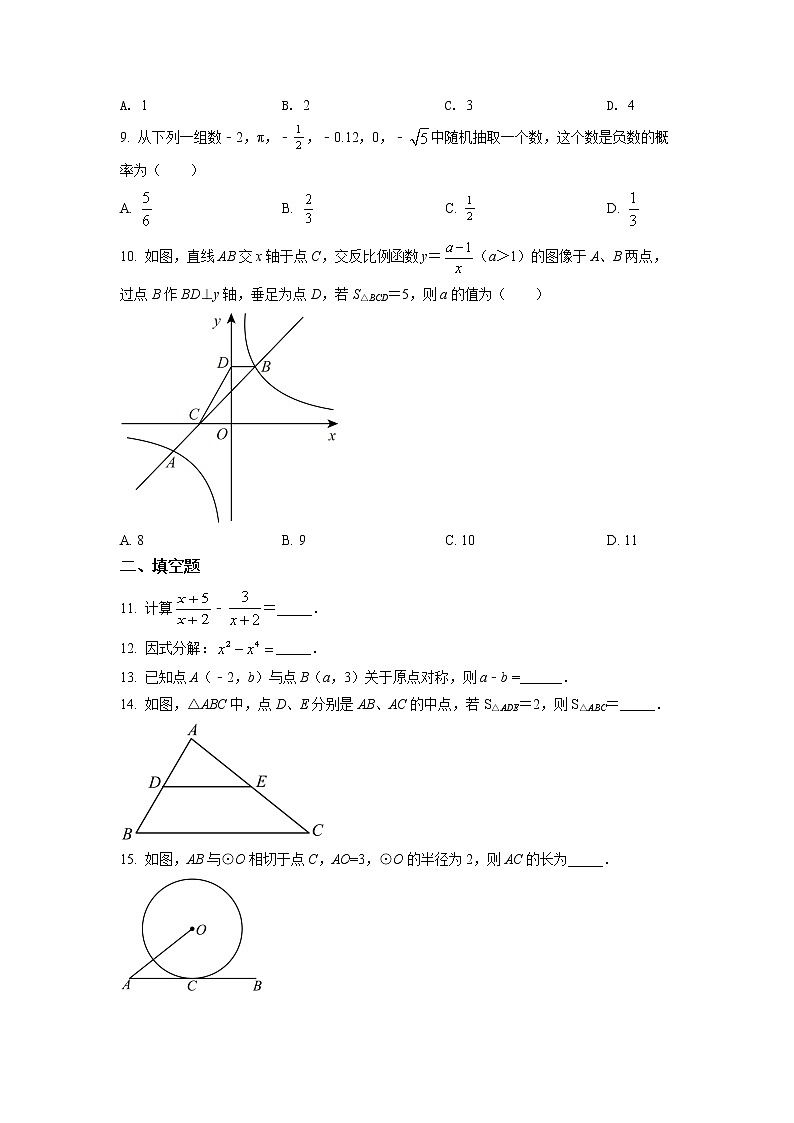 2022年湖南省怀化市中考真题数学卷及答案（文字版）第2页