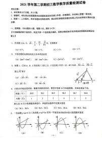 2022年上海市长宁区6月线下中考二模数学试卷（无答案）