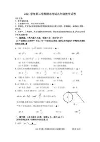 2022年上海市宝山区6月线下中考二模数学试卷（无答案）