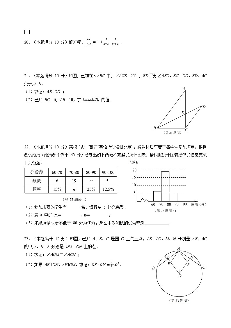 2022年上海市黄浦区6月线下中考二模数学试卷（含答案）03