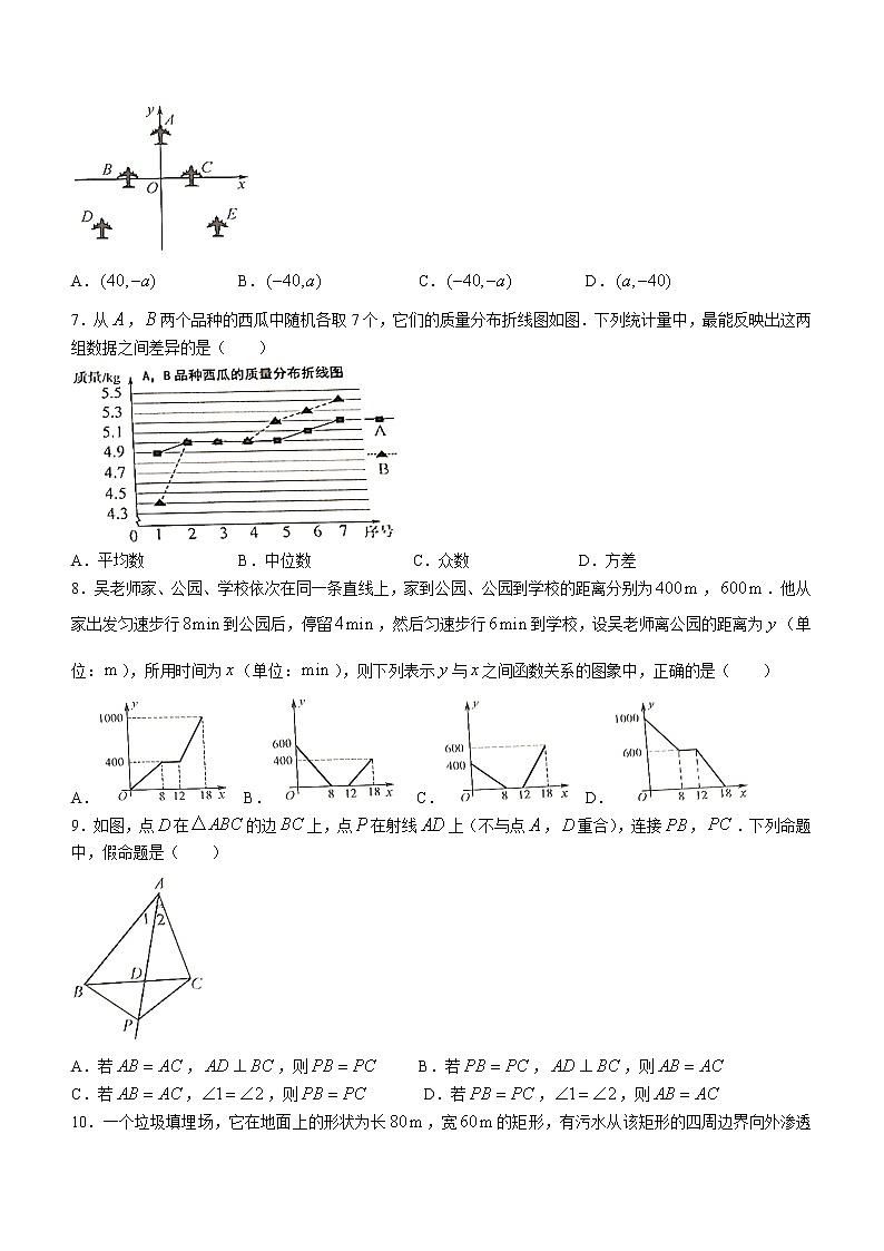 2022年浙江省台州市中考数学真题(word版含答案)第2页